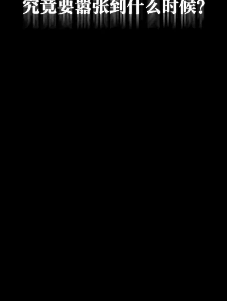 有才能的魔法师30.青狼的恶行