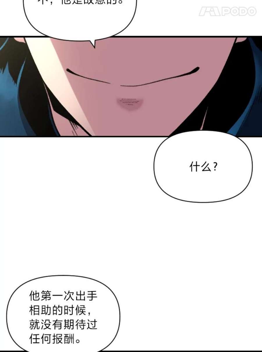 有才能的魔法师30.青狼的恶行