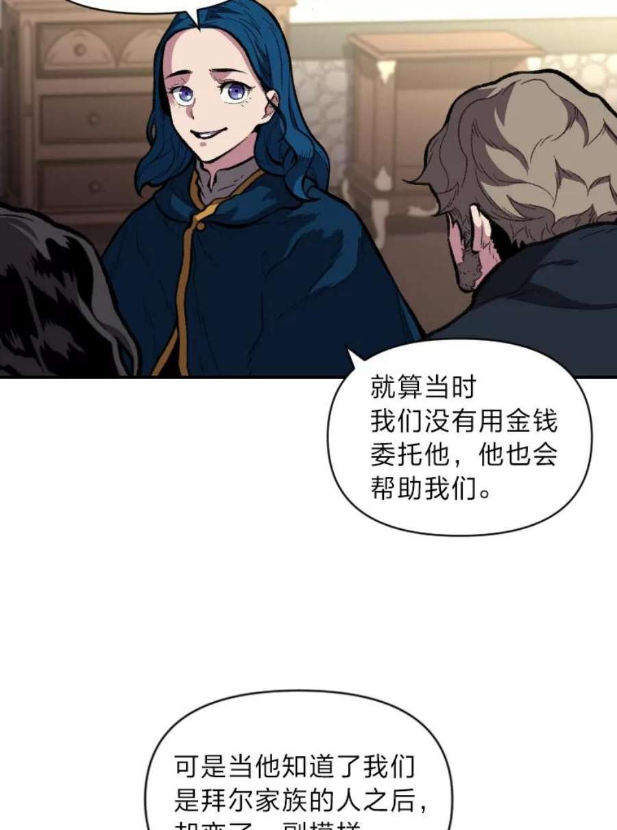 有才能的魔法师30.青狼的恶行