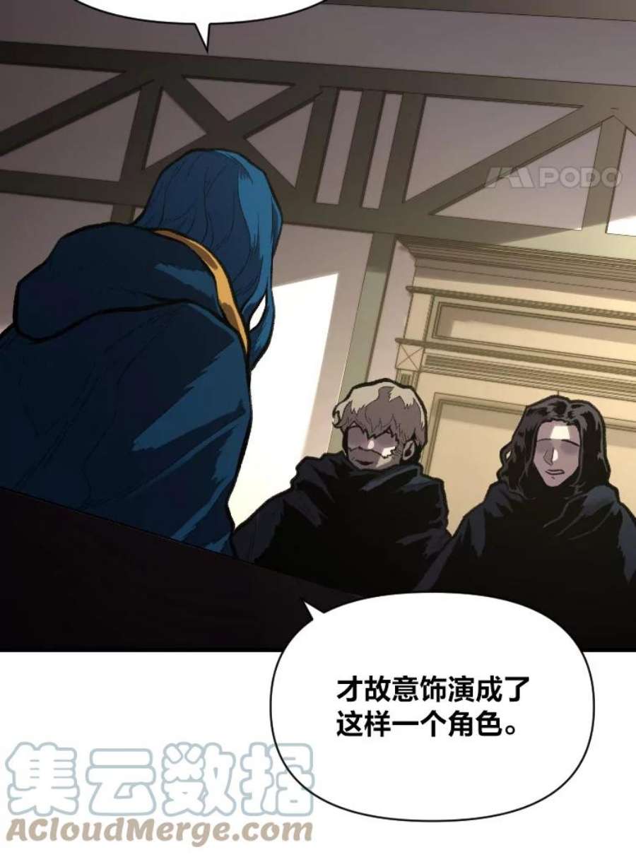 有才能的魔法师30.青狼的恶行