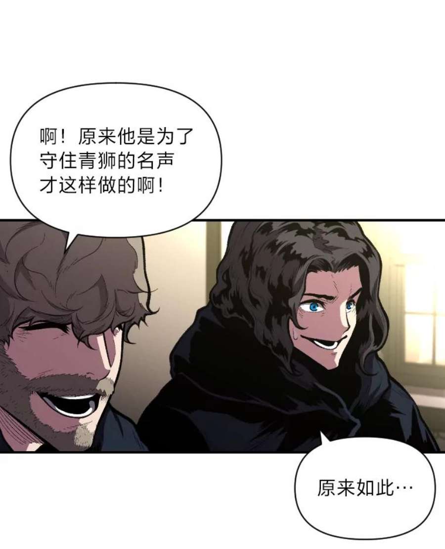 有才能的魔法师30.青狼的恶行