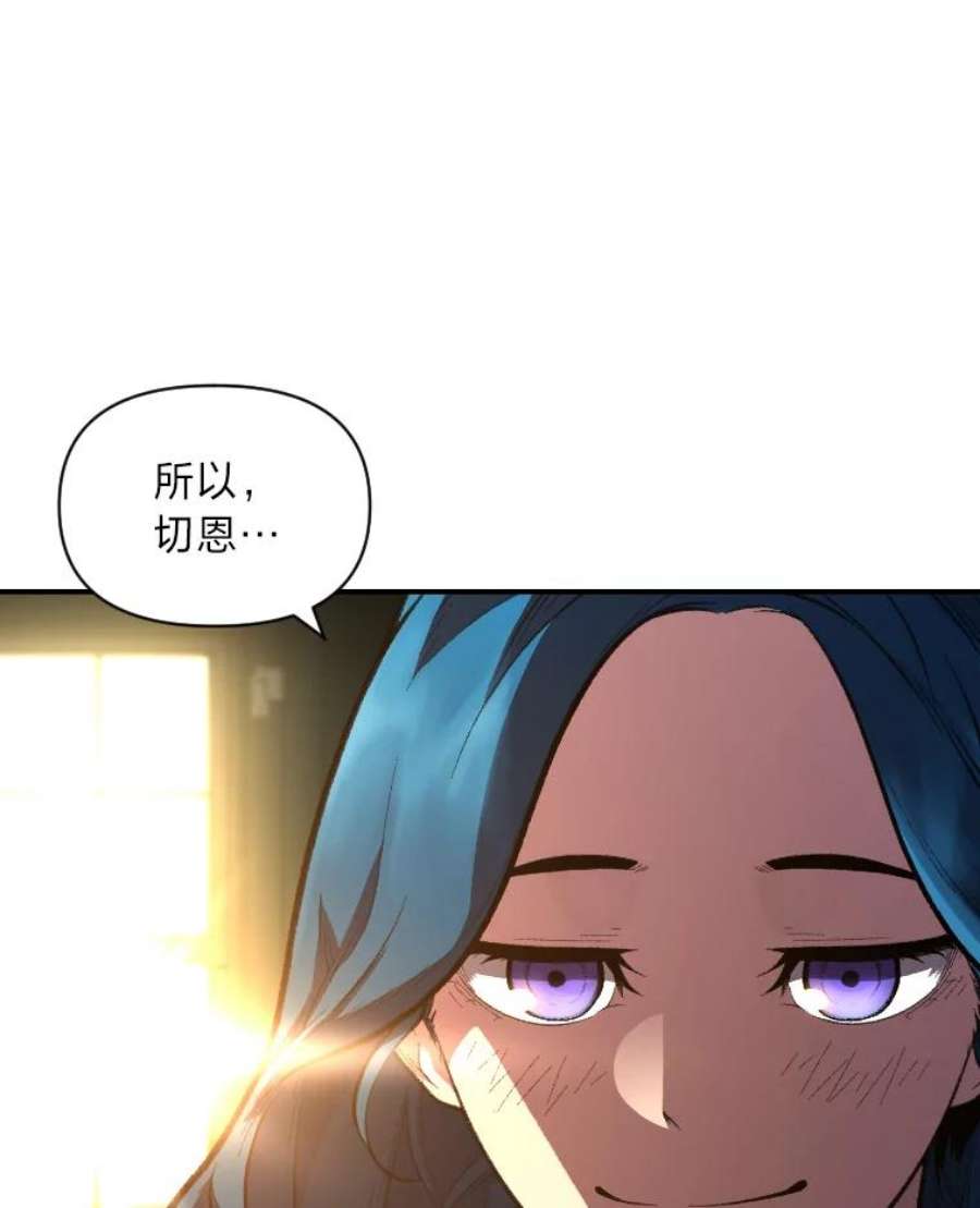 有才能的魔法师30.青狼的恶行