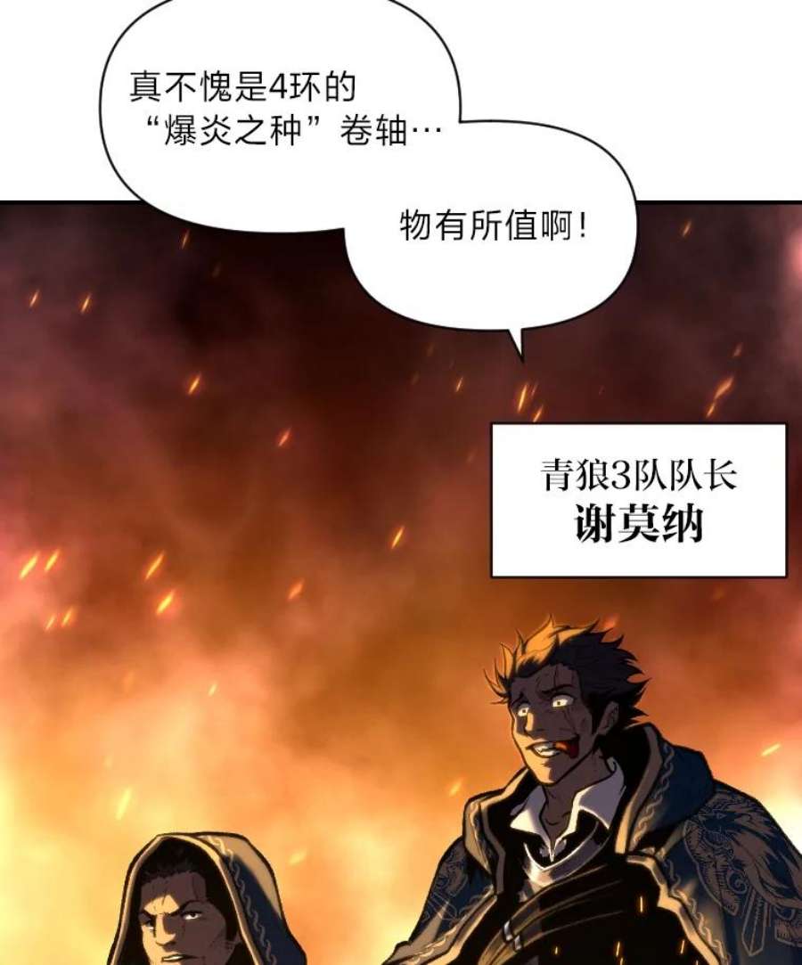 有才能的魔法师30.青狼的恶行
