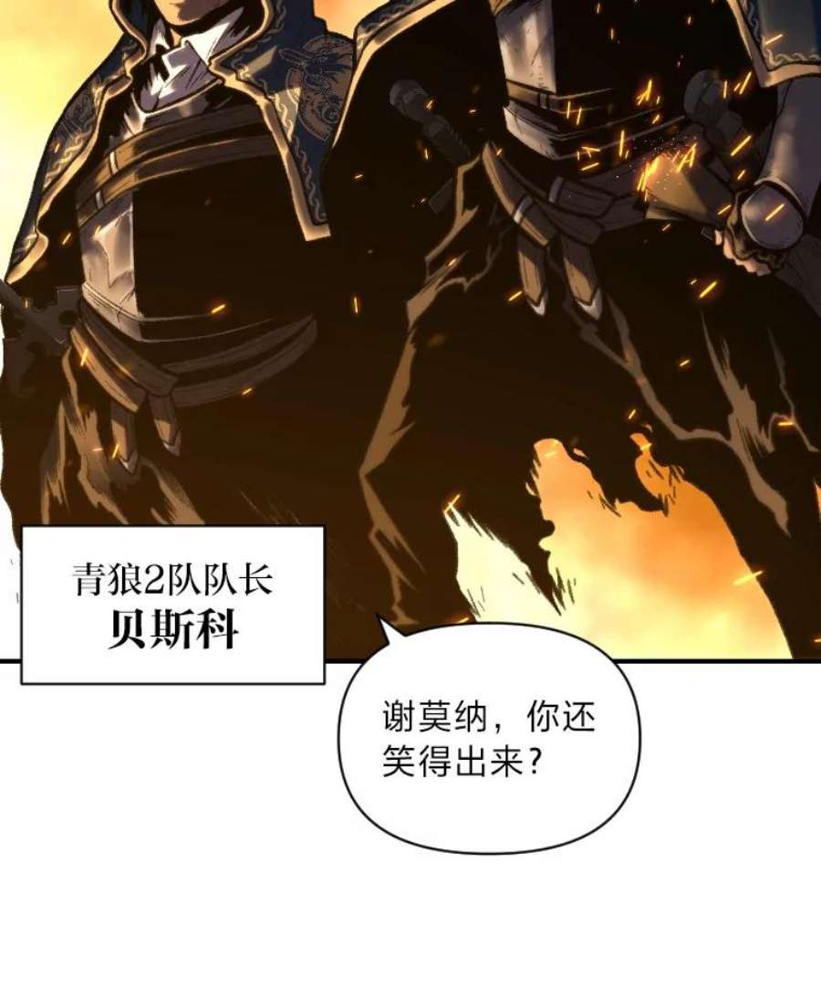 有才能的魔法师30.青狼的恶行