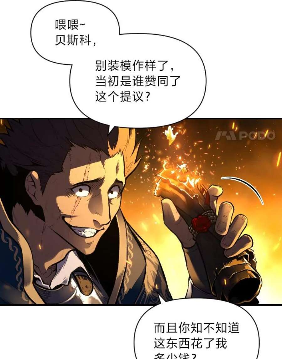有才能的魔法师30.青狼的恶行