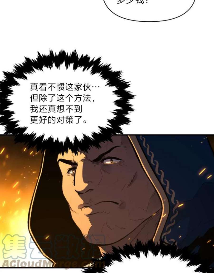 有才能的魔法师30.青狼的恶行