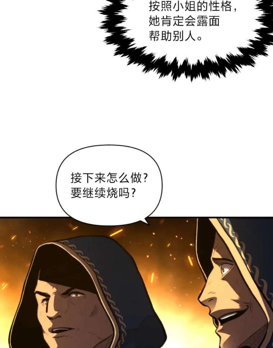 有才能的魔法师30.青狼的恶行