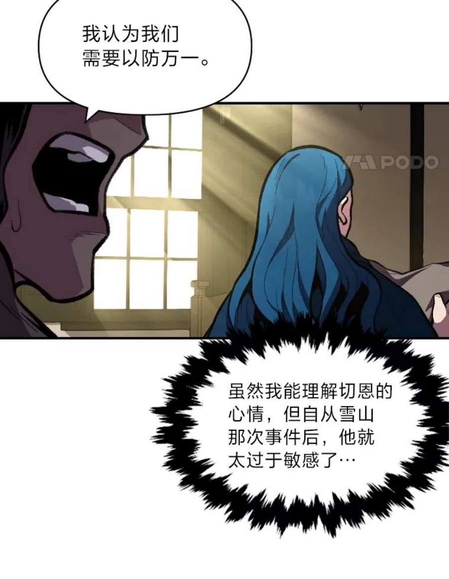 有才能的魔法师30.青狼的恶行
