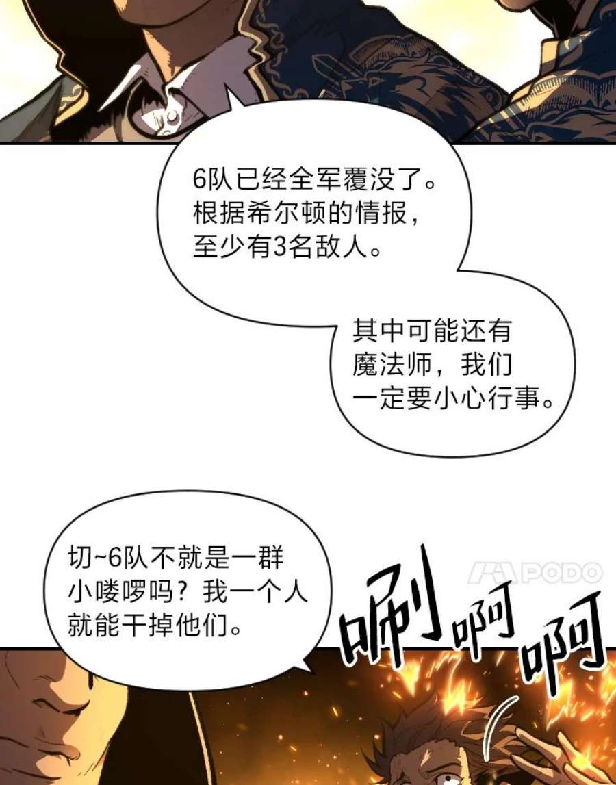 有才能的魔法师30.青狼的恶行