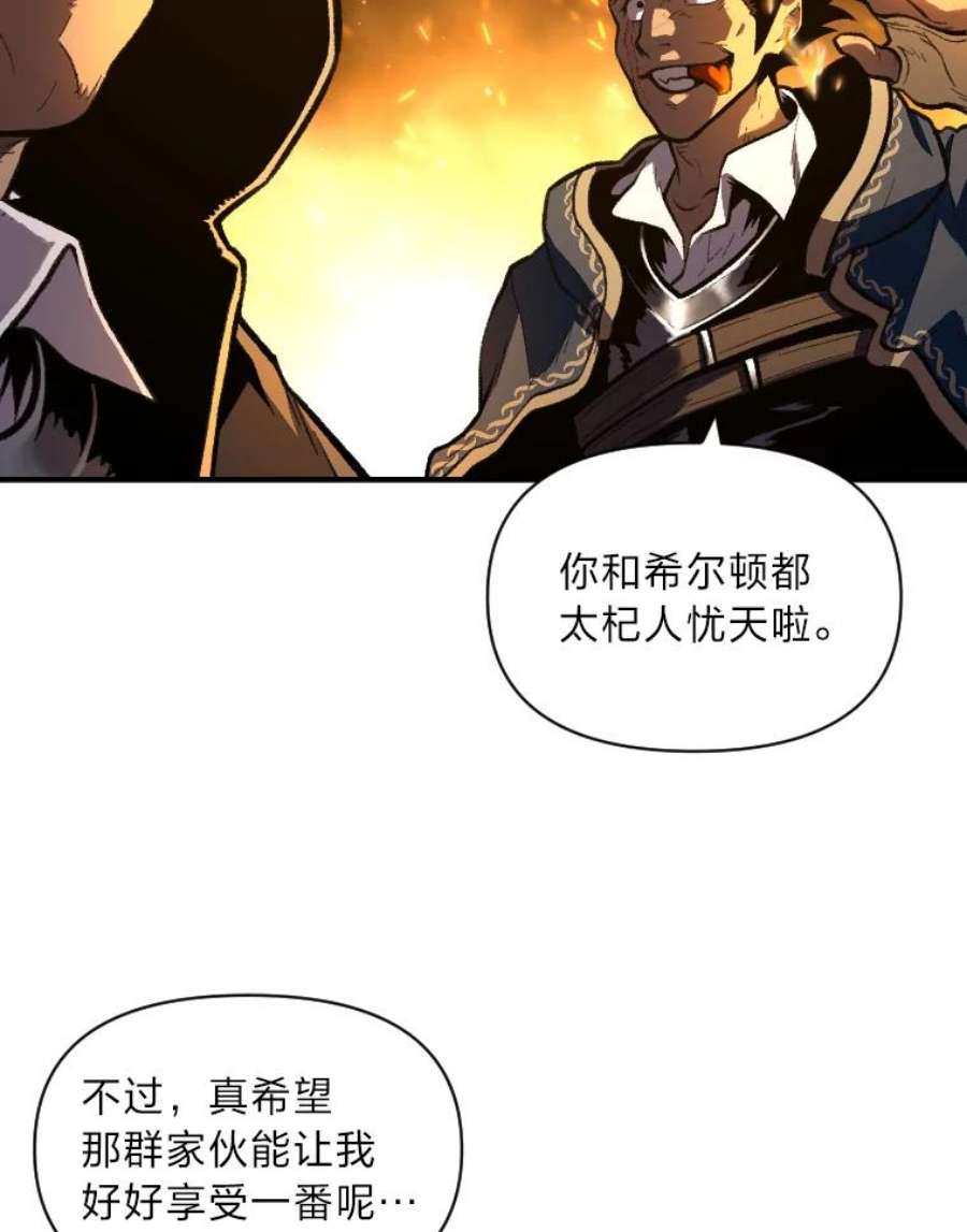 有才能的魔法师30.青狼的恶行