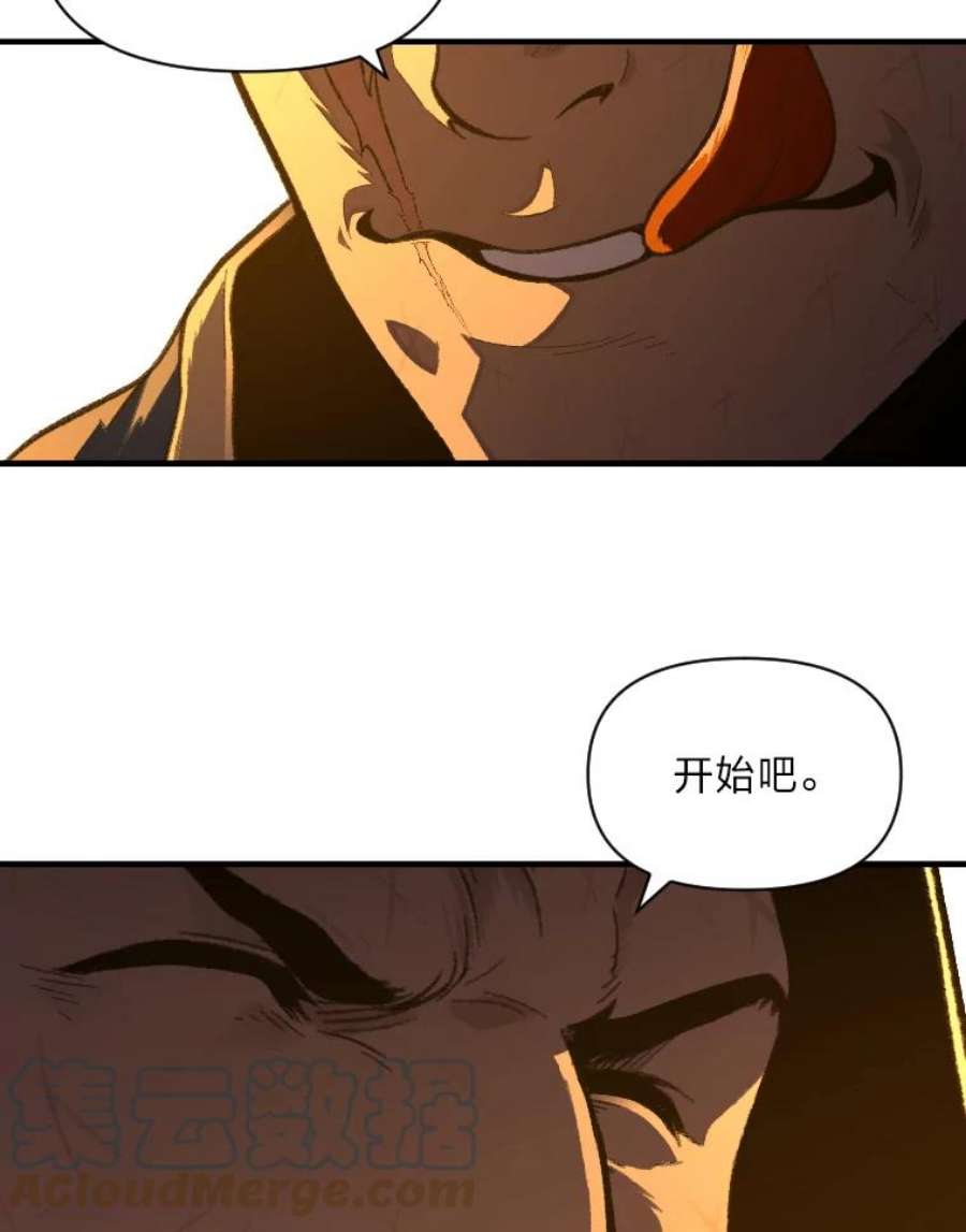有才能的魔法师30.青狼的恶行