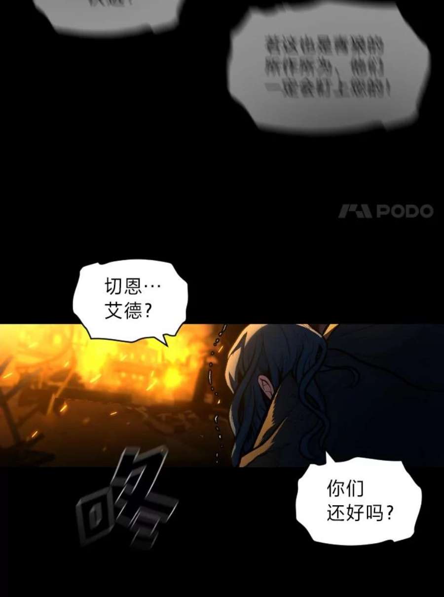 有才能的魔法师30.青狼的恶行