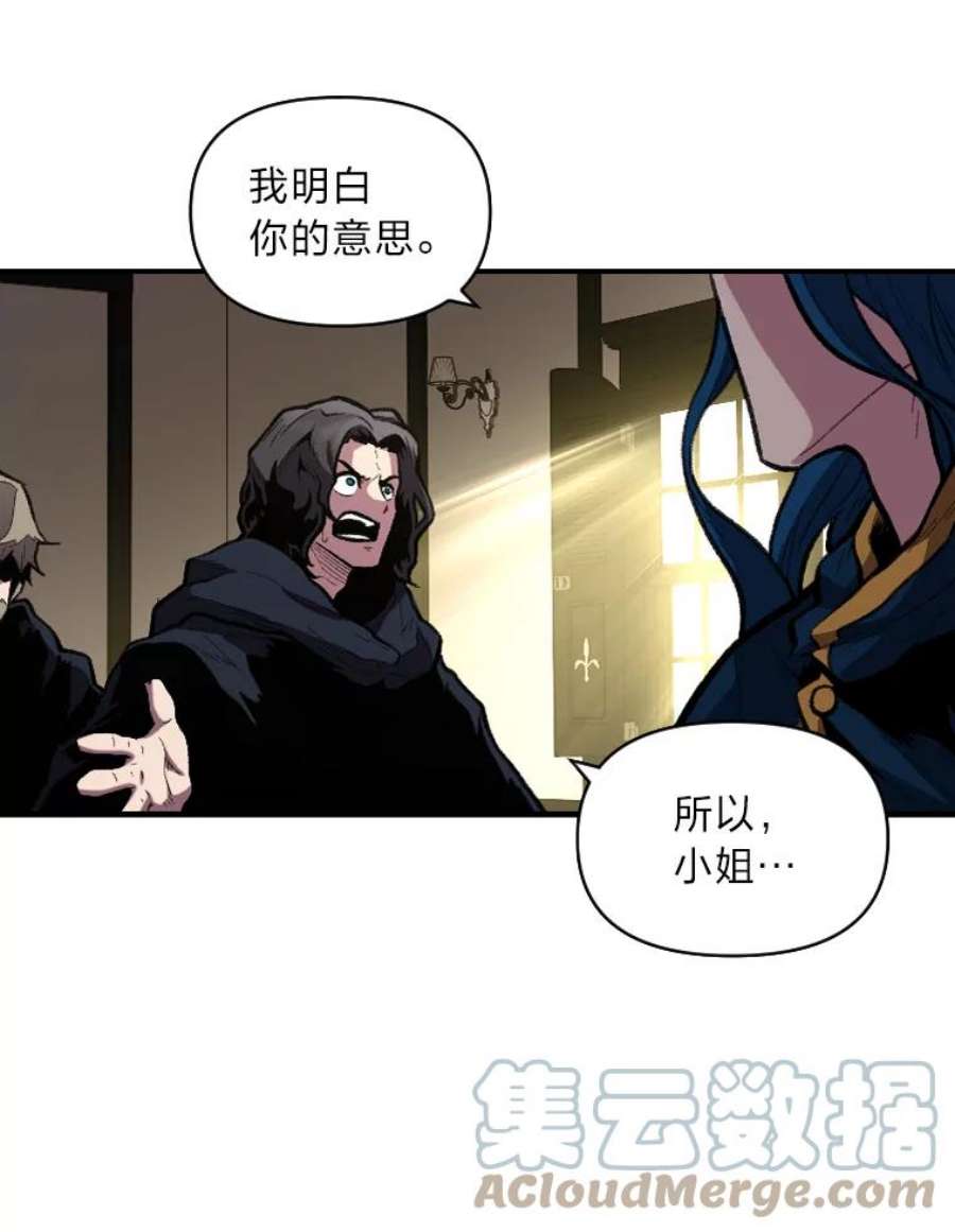 有才能的魔法师30.青狼的恶行