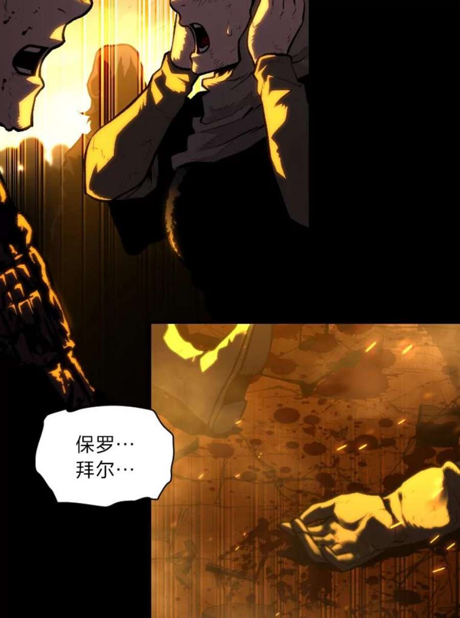 有才能的魔法师30.青狼的恶行