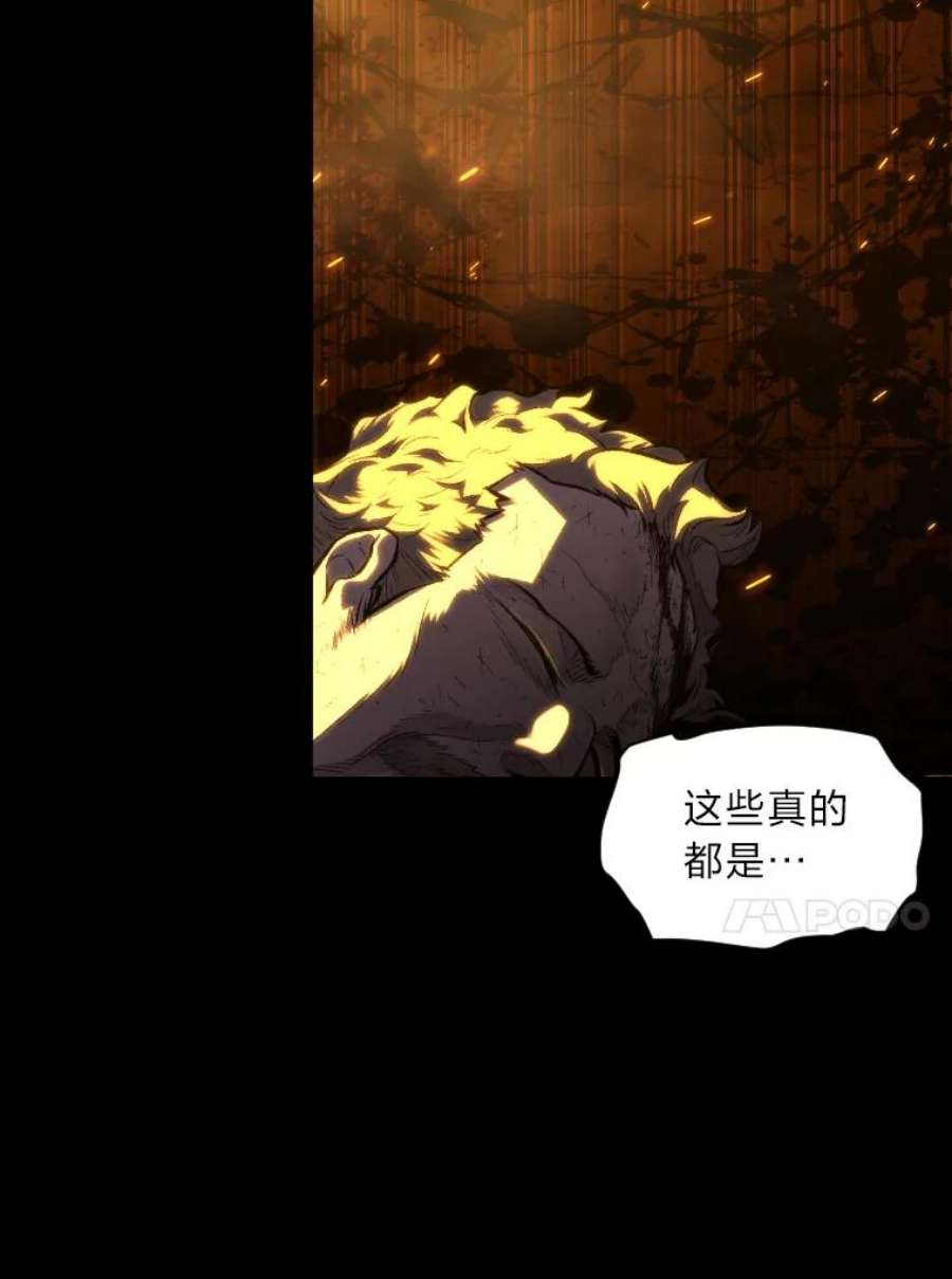 有才能的魔法师30.青狼的恶行