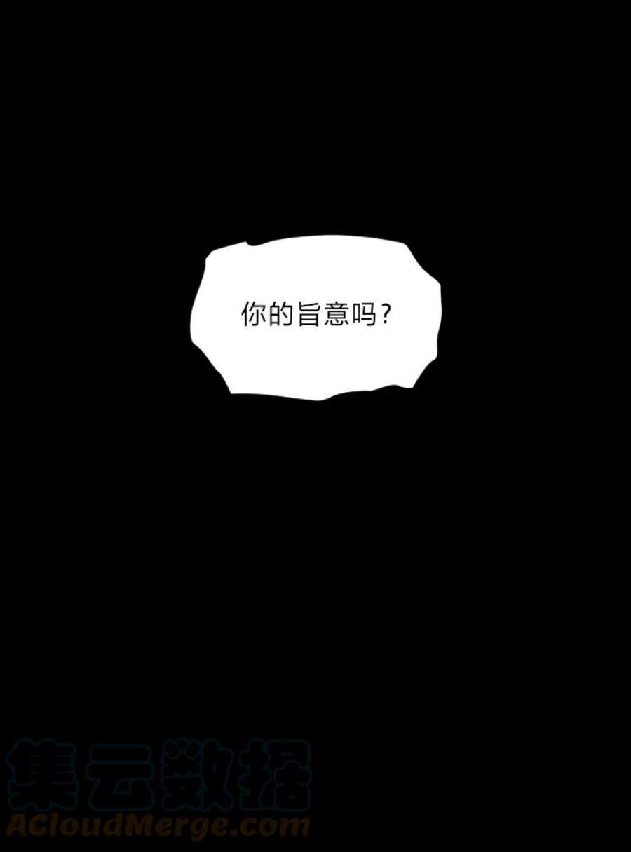 有才能的魔法师30.青狼的恶行