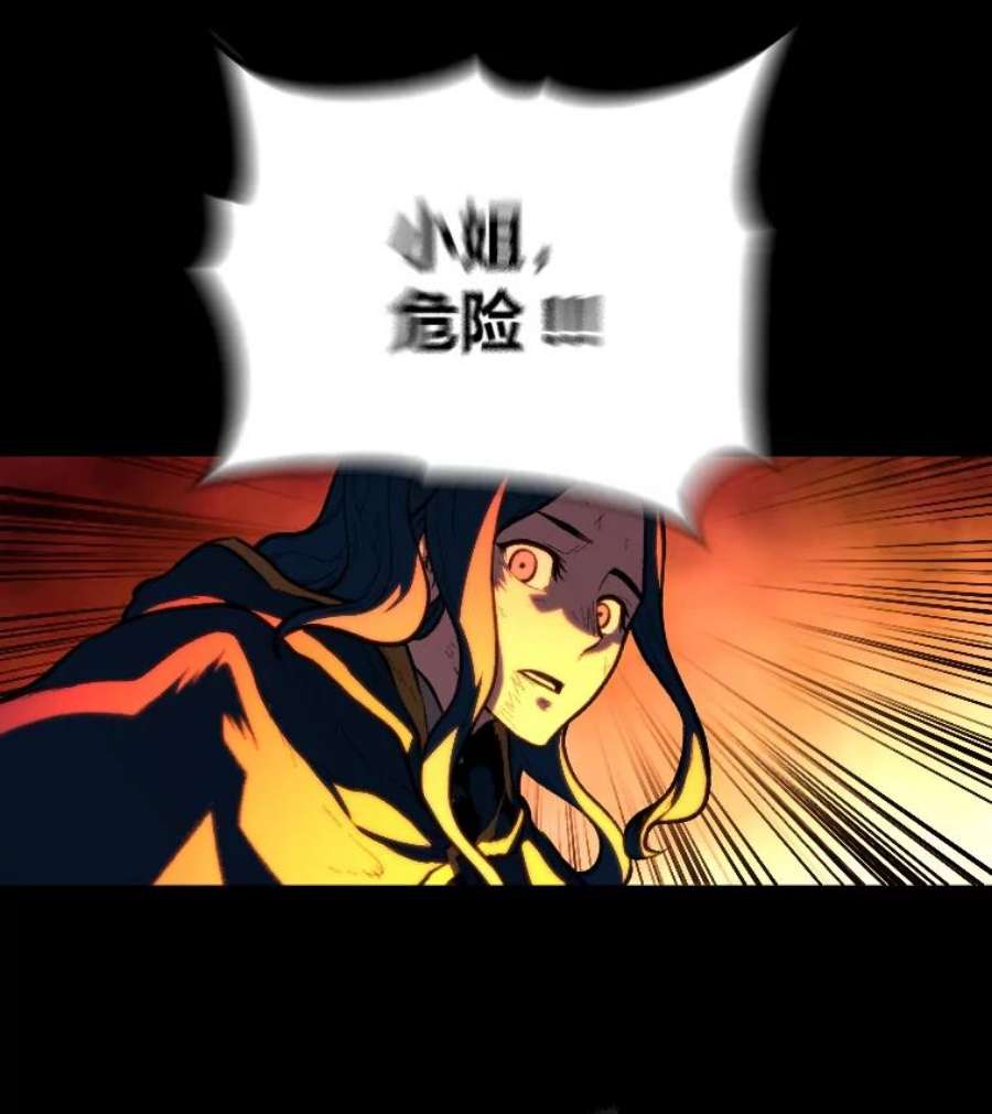 有才能的魔法师30.青狼的恶行