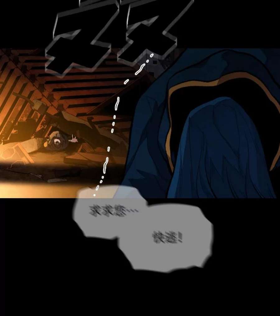 有才能的魔法师30.青狼的恶行