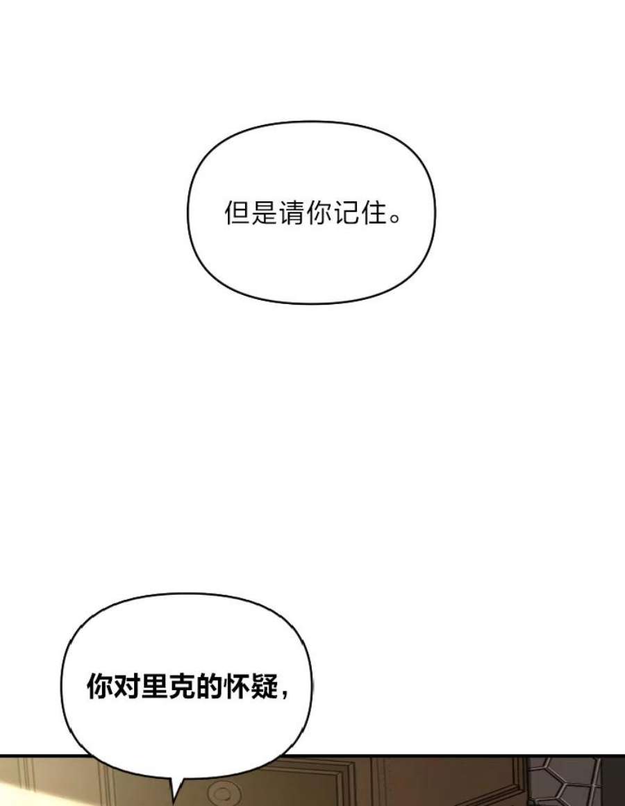 有才能的魔法师30.青狼的恶行