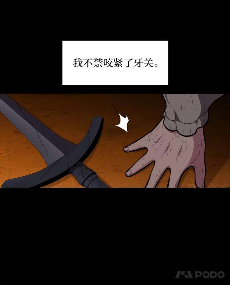 有才能的魔法师30.青狼的恶行