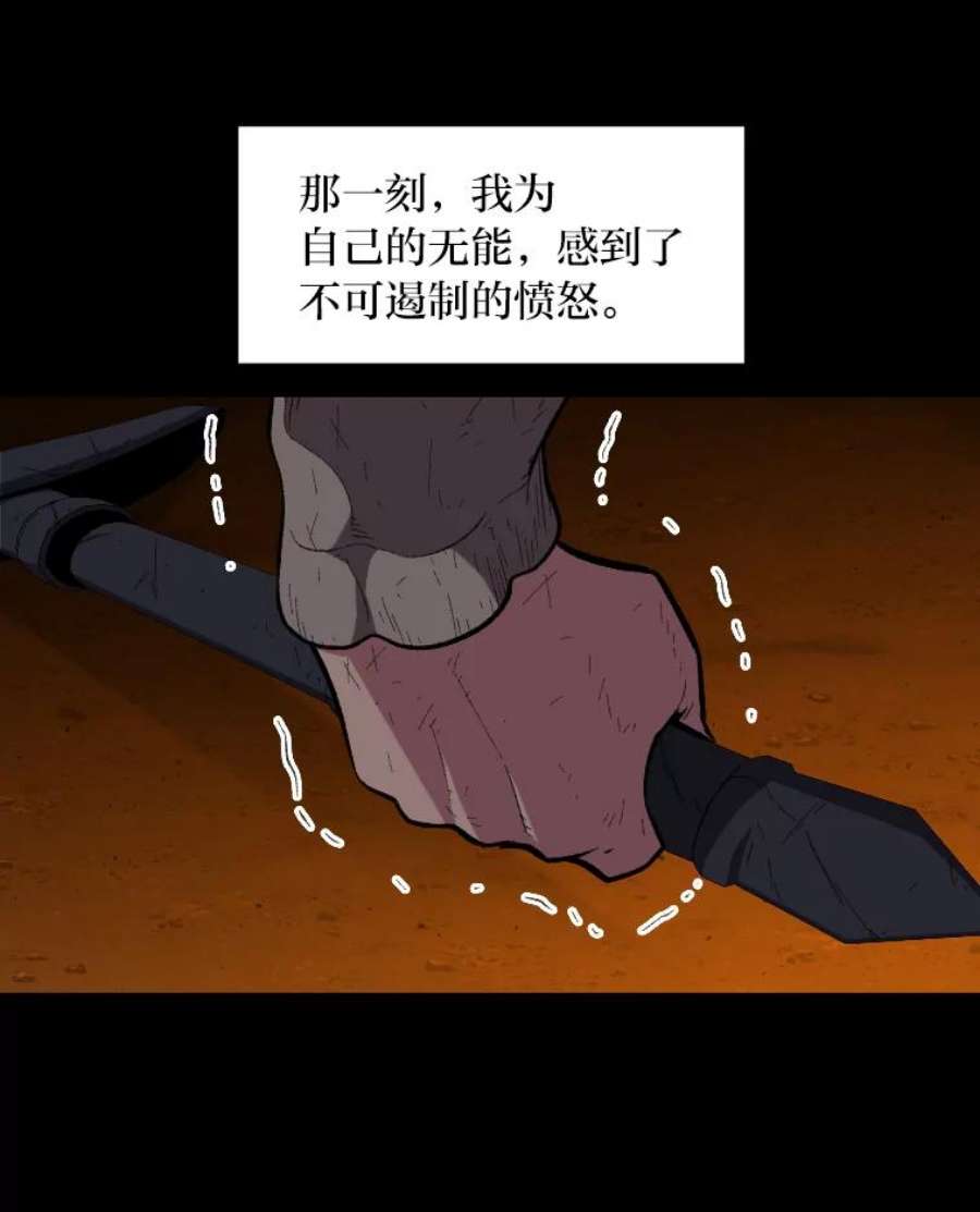 有才能的魔法师30.青狼的恶行