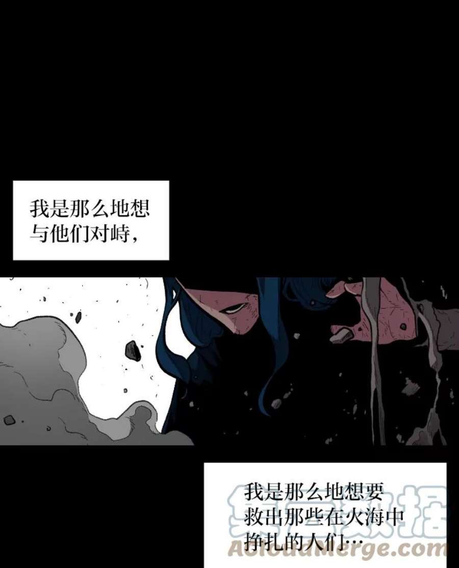 有才能的魔法师30.青狼的恶行