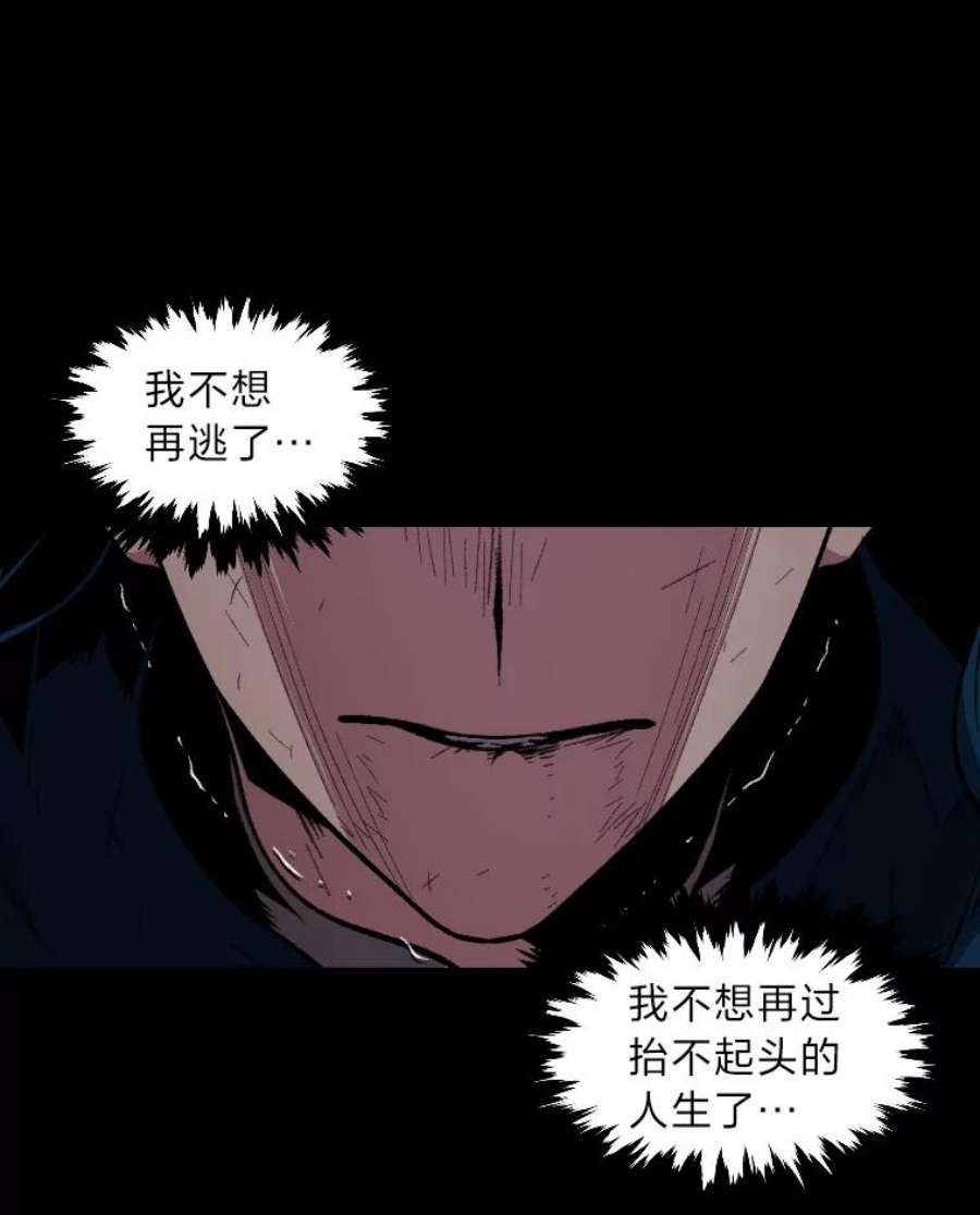有才能的魔法师30.青狼的恶行