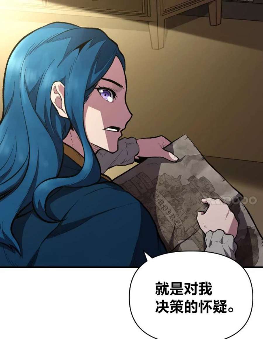 有才能的魔法师30.青狼的恶行