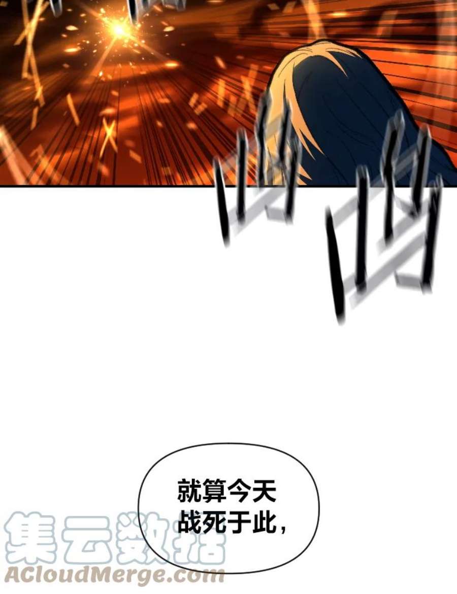 有才能的魔法师30.青狼的恶行