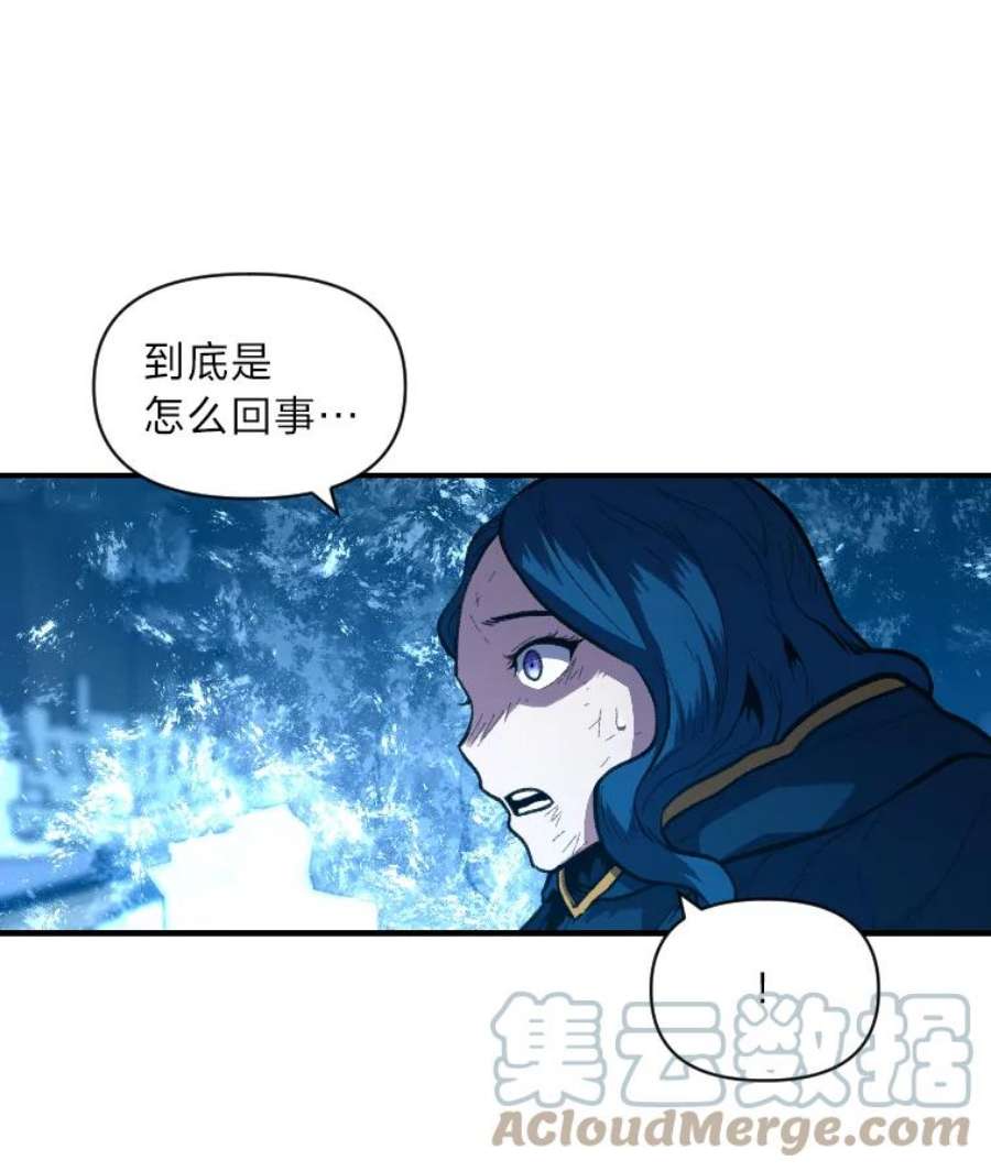 有才能的魔法师30.青狼的恶行