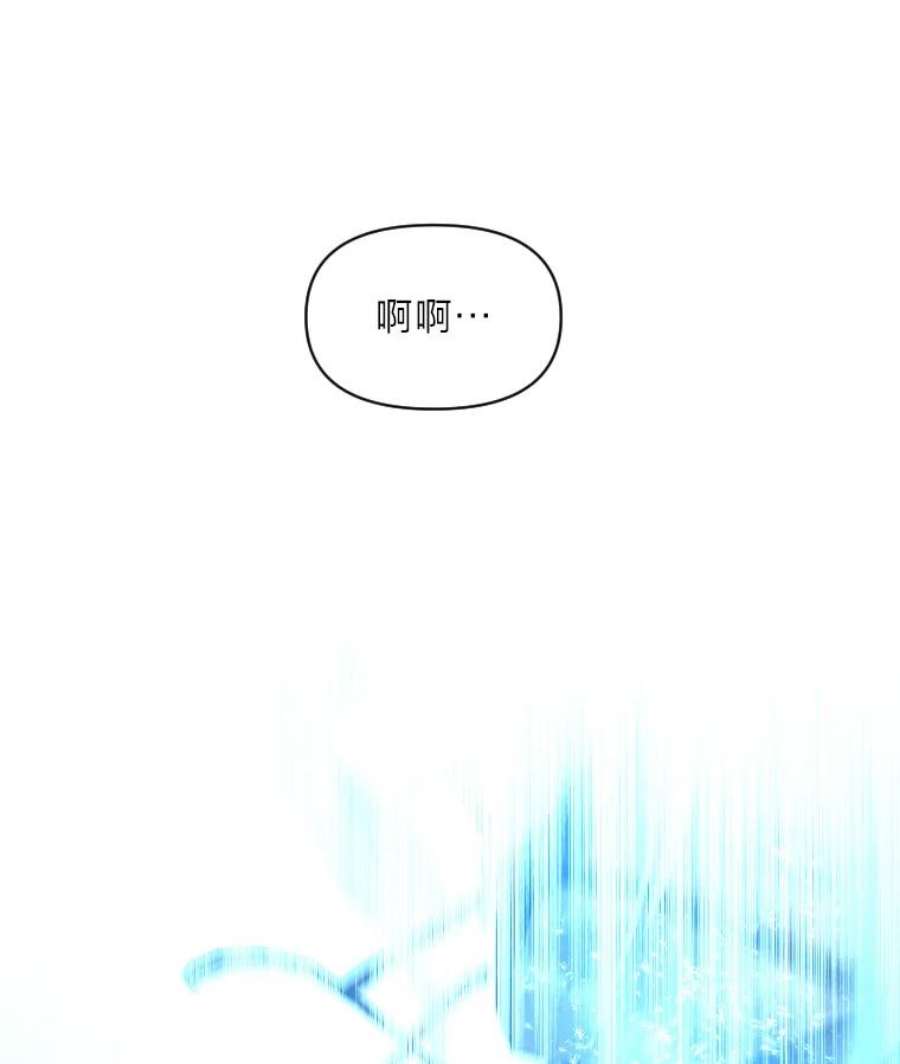 有才能的魔法师30.青狼的恶行