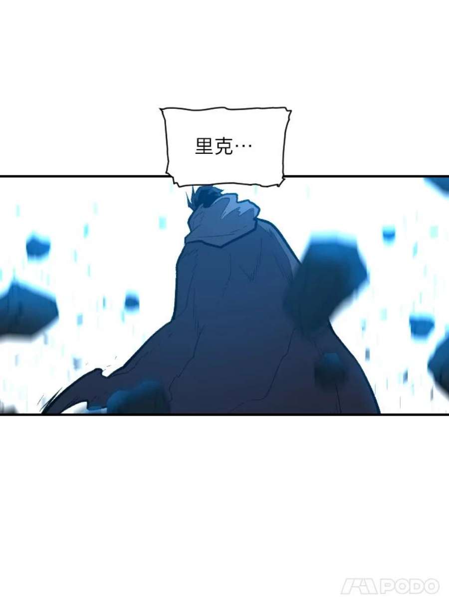 有才能的魔法师30.青狼的恶行