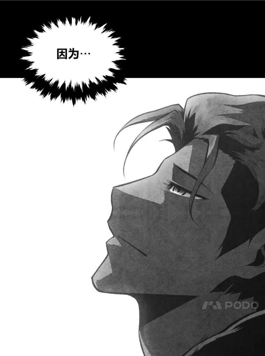 有才能的魔法师30.青狼的恶行
