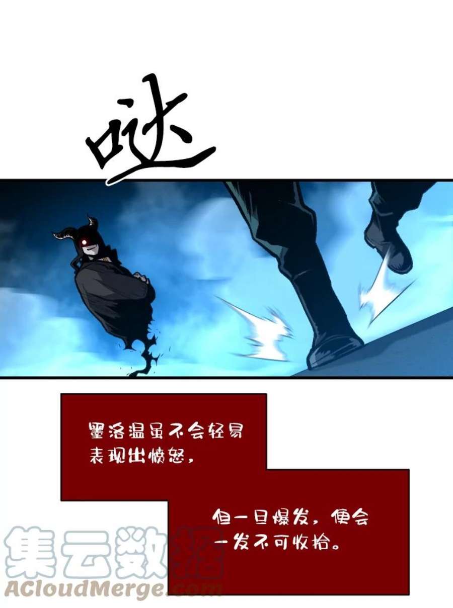 有才能的魔法师30.青狼的恶行