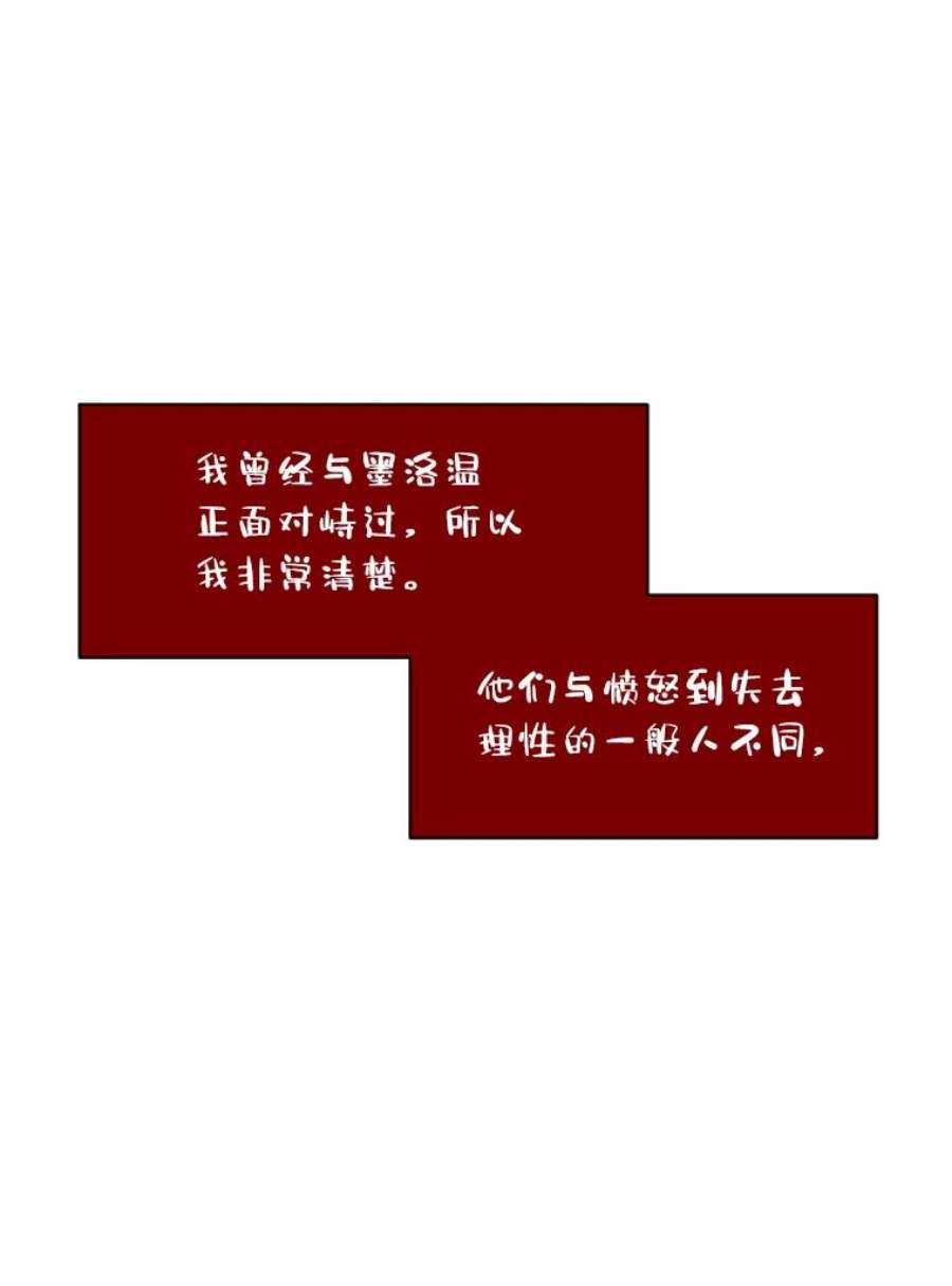 有才能的魔法师30.青狼的恶行