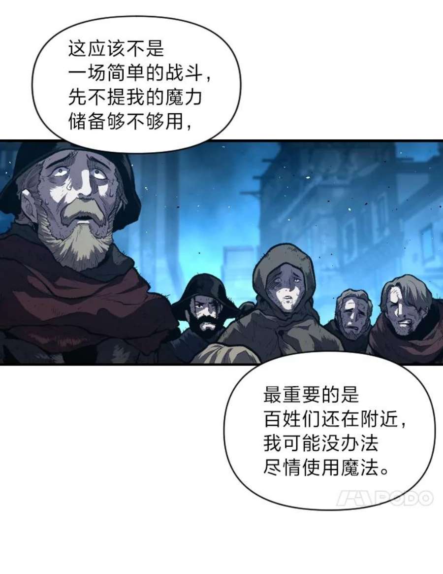 有才能的魔法师30.青狼的恶行