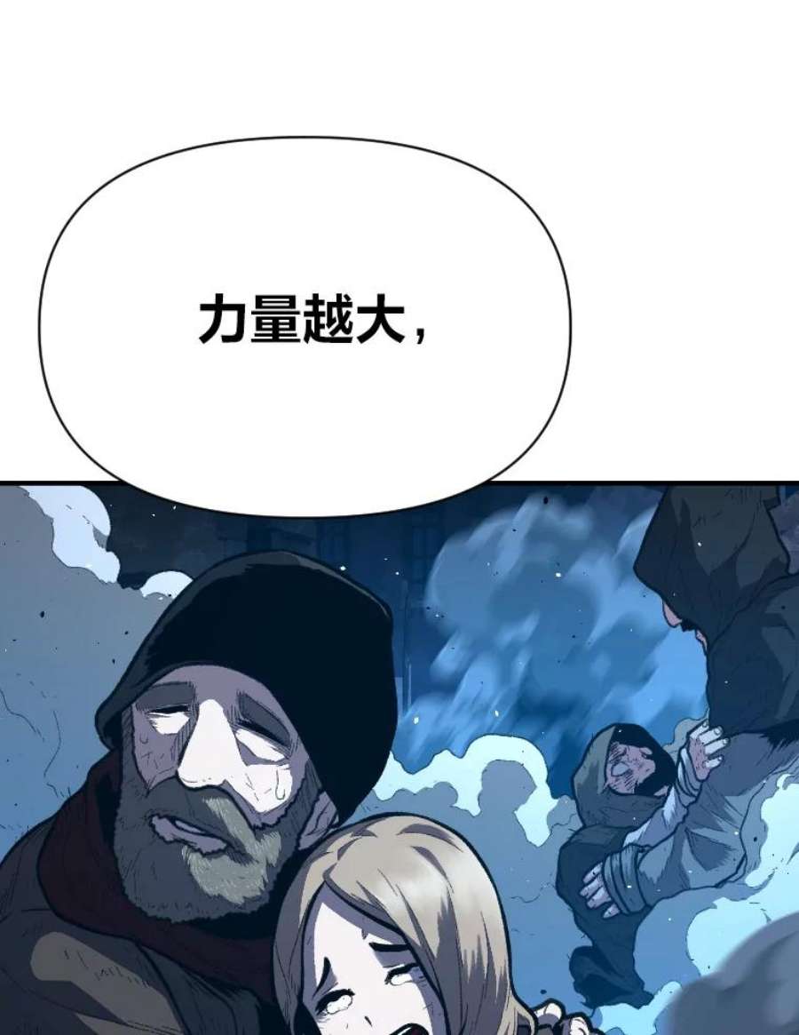 有才能的魔法师30.青狼的恶行