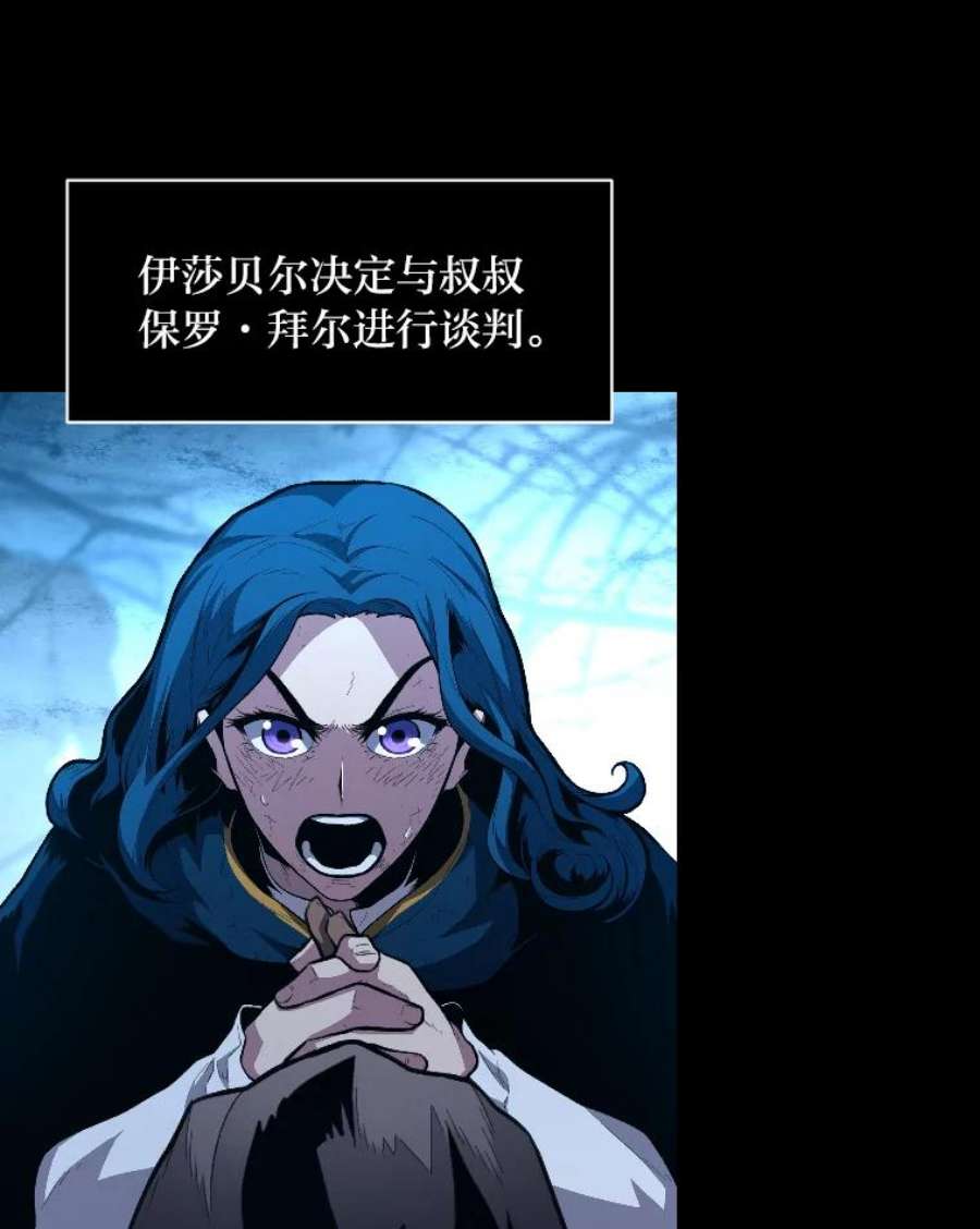 有才能的魔法师31.大展神威