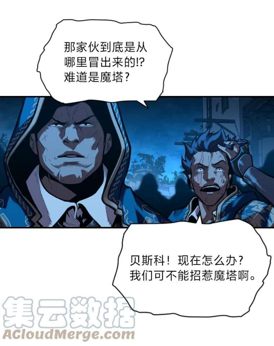 有才能的魔法师31.大展神威