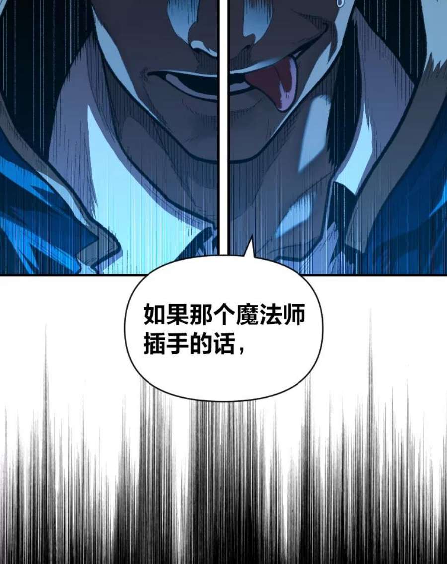 有才能的魔法师31.大展神威