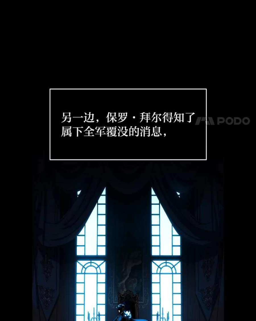 有才能的魔法师31.大展神威