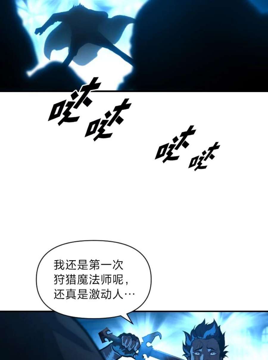 有才能的魔法师31.大展神威