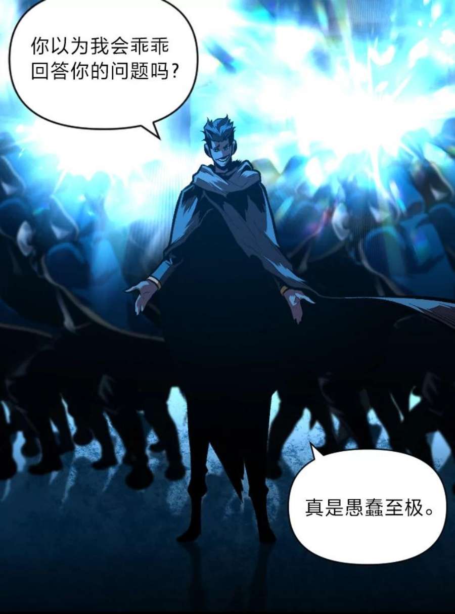 有才能的魔法师31.大展神威