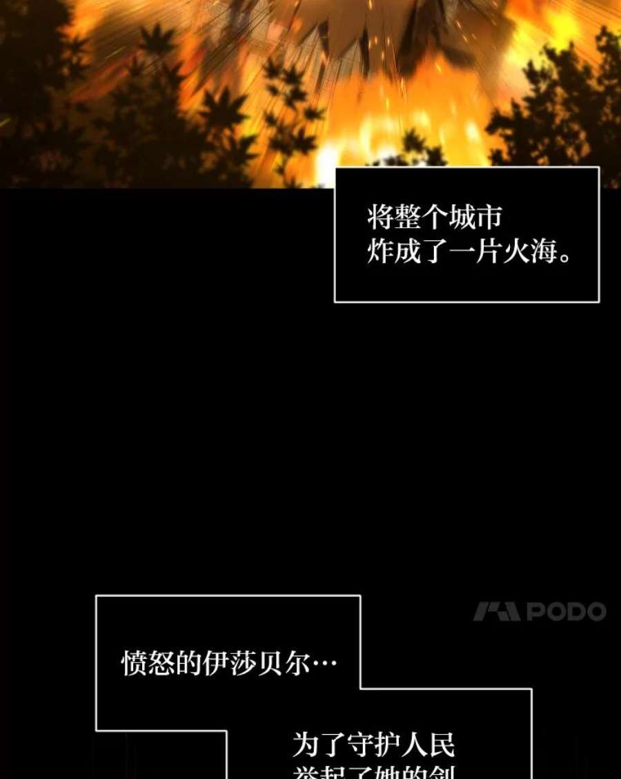 有才能的魔法师31.大展神威