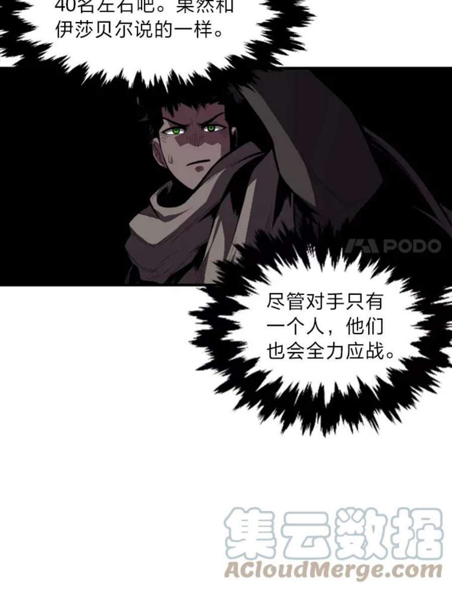 有才能的魔法师31.大展神威