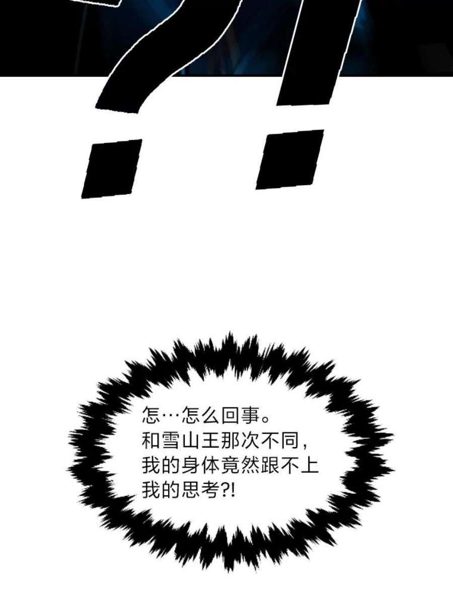 有才能的魔法师31.大展神威