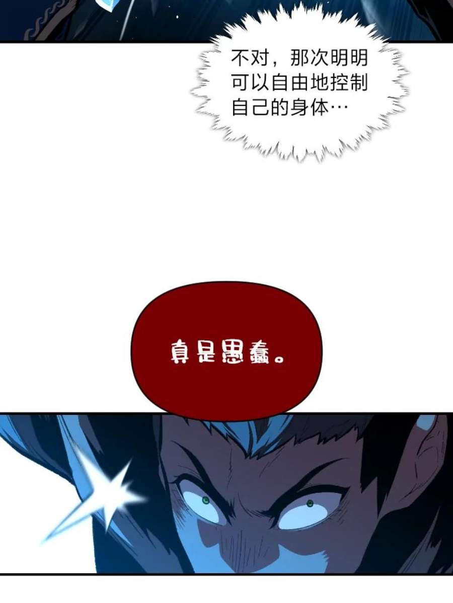 有才能的魔法师31.大展神威