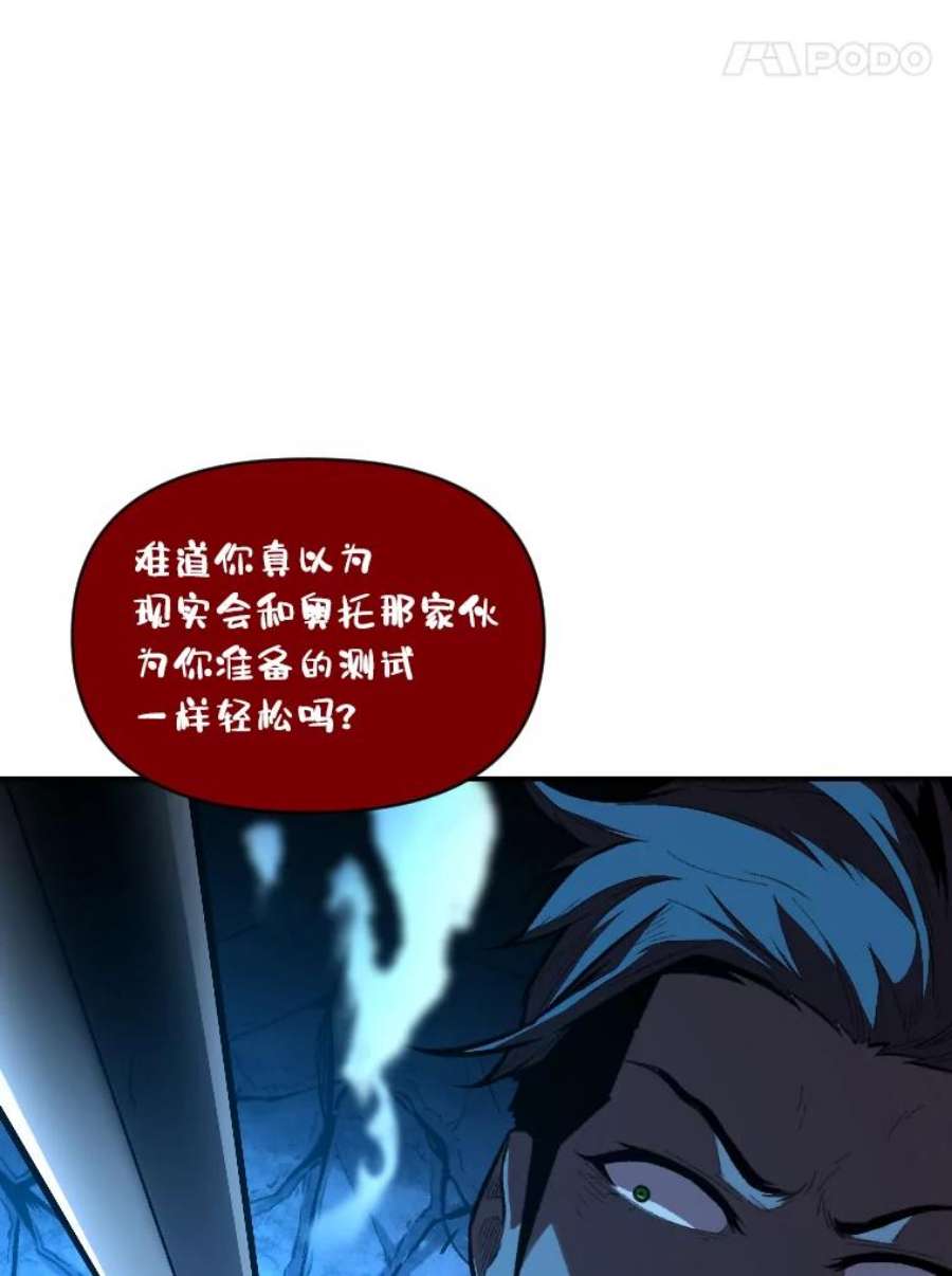 有才能的魔法师31.大展神威