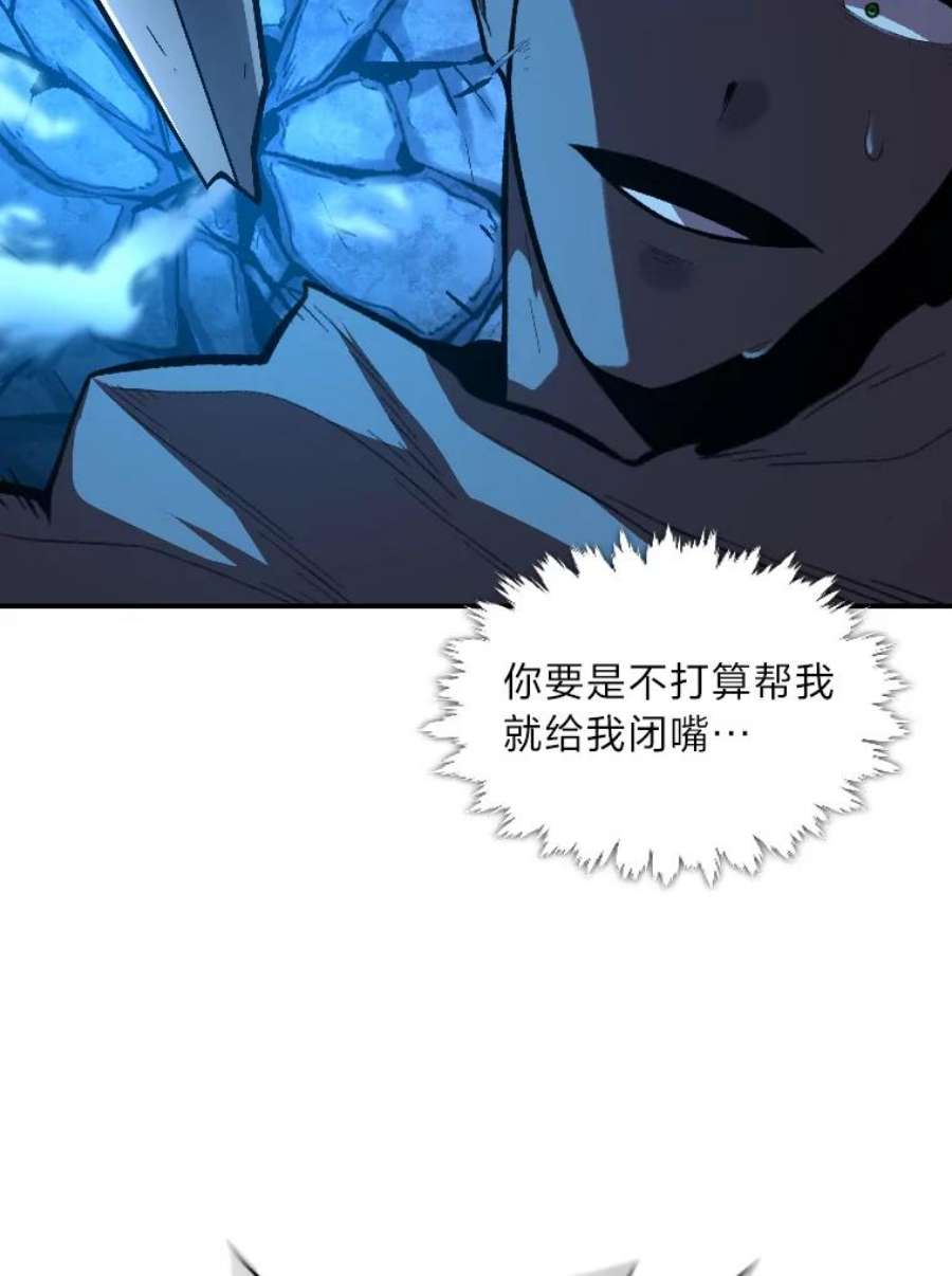 有才能的魔法师31.大展神威