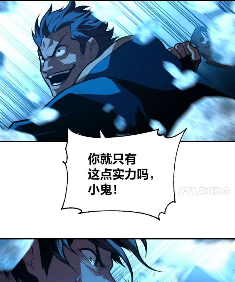 有才能的魔法师31.大展神威